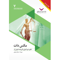 مکس دات 